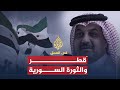 العطية: جنيف2 فرصة للمعارضة وفشله
