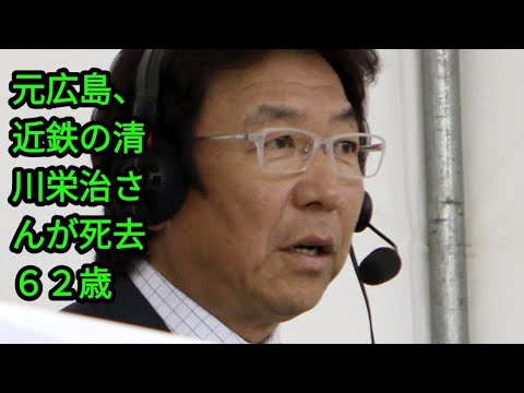 元広島、近鉄の清川栄治さんが死去 ６２歳 ドラフト外でプロ入り 連続救援登板日本記録樹立のサイドスロー左腕