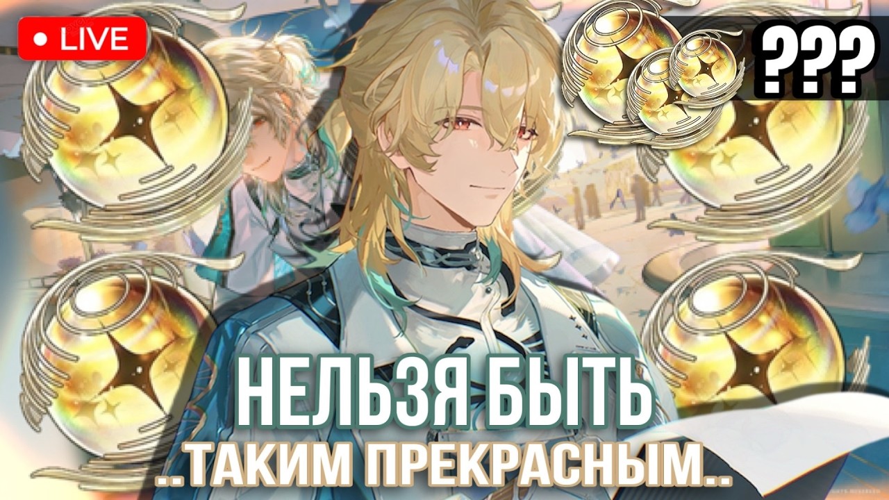 ЛЮК, НЕЗАКОННО БЫТЬ ТАКИМ ПРЕКРАСНЫМ.. | СТРИМ ПО WUTHERING WAVES | БАШНЯ, СЮЖЕТ МУЖА | КРУЧУ ЛЮКА