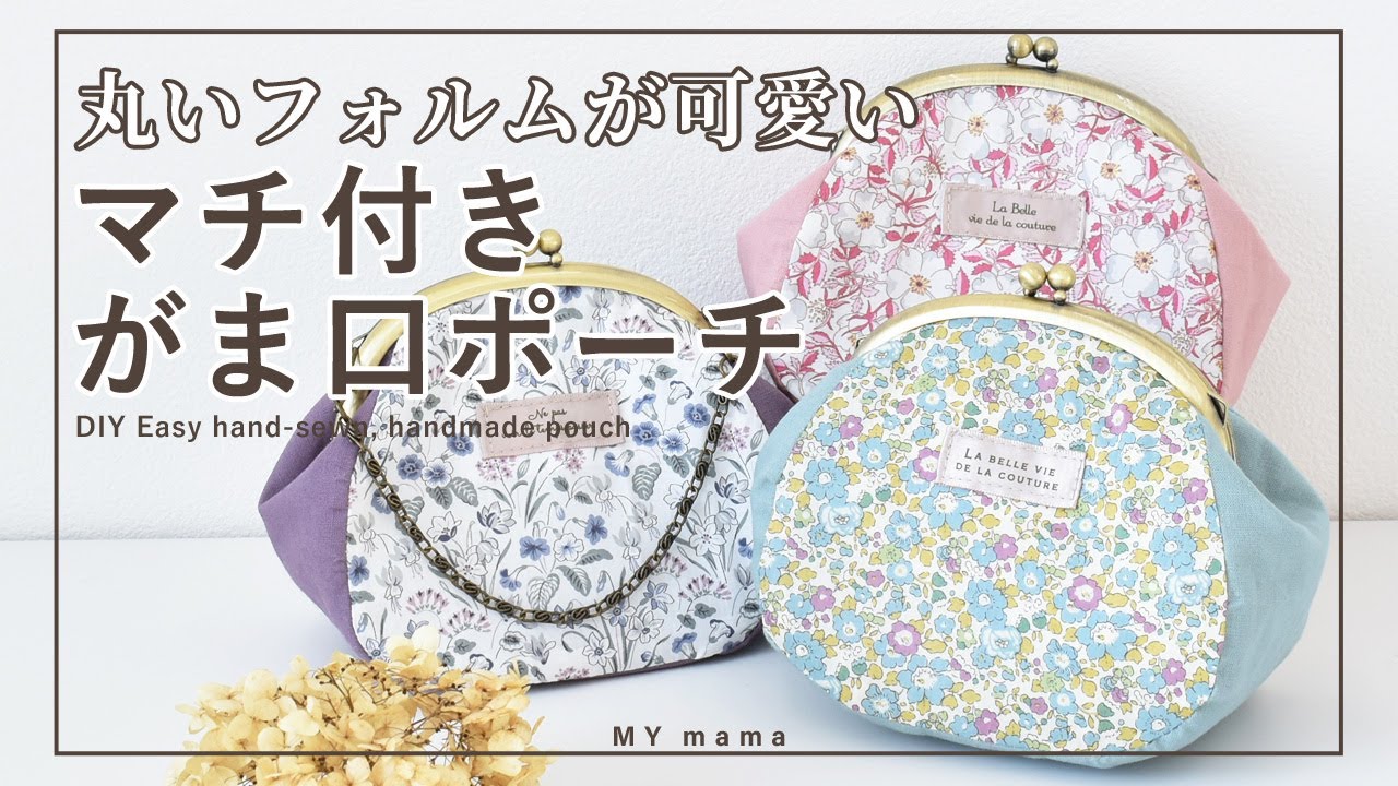 ☆ ハンドメイド がま口 チェーン 付き バッグ ポーチ tambourine 緑