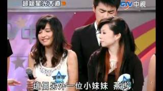 超級星光大道 20100917 pt.20/20 結果揭曉