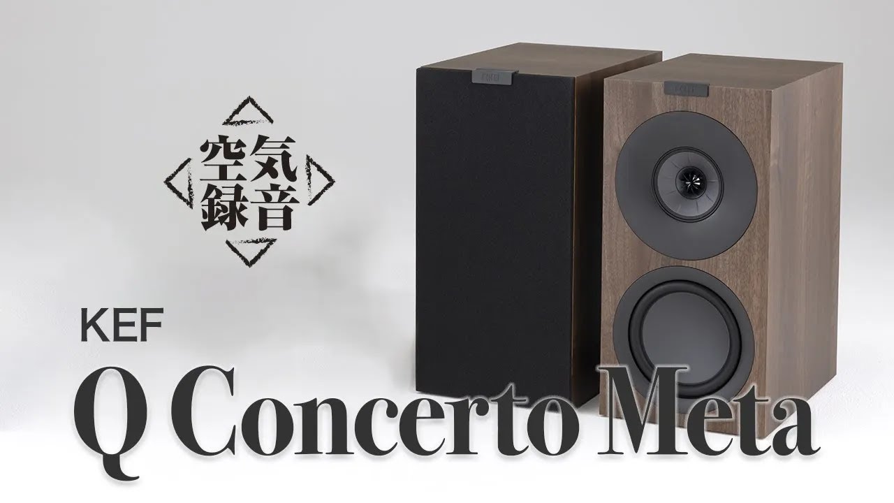 KEF AUDIO Q5 音出し確認済み KEF Q3 Meta｜自宅で試聴 そのまま購入 - Onsite Audio