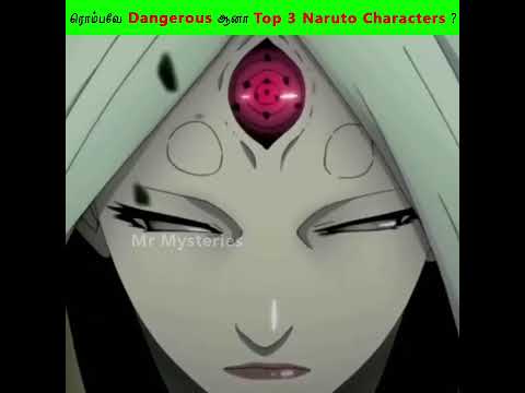 Dangerous ஆனா Top Naruto Characters? | Top 3 Most Powerful Characters in Naruto? #Shorts #motivation
