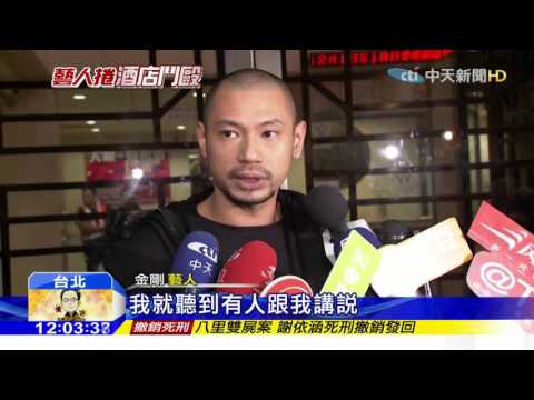 20151127中天新聞　囂張！不滿遭槍擊　黑幫北檢大廳開打