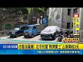 北市"藥駕刑警"又惹議 無牌賓士占身障格3天 颱風天忙拖吊 員警先拖"自家同仁"違規車｜三立新聞LIVE