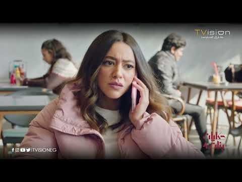 لما تلاقيه نفس دماغك ..بس انتي بتقارنيه بالأكس 😂#حكايات_بنات_جزء4