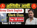 Army GD/Clerk English Live Class || English Practice Paper 40 question || Model Test Paper 2024 ||