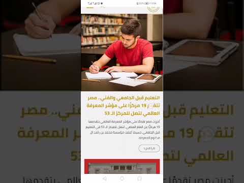 تحميل الكتب المدرسية علي التابلت