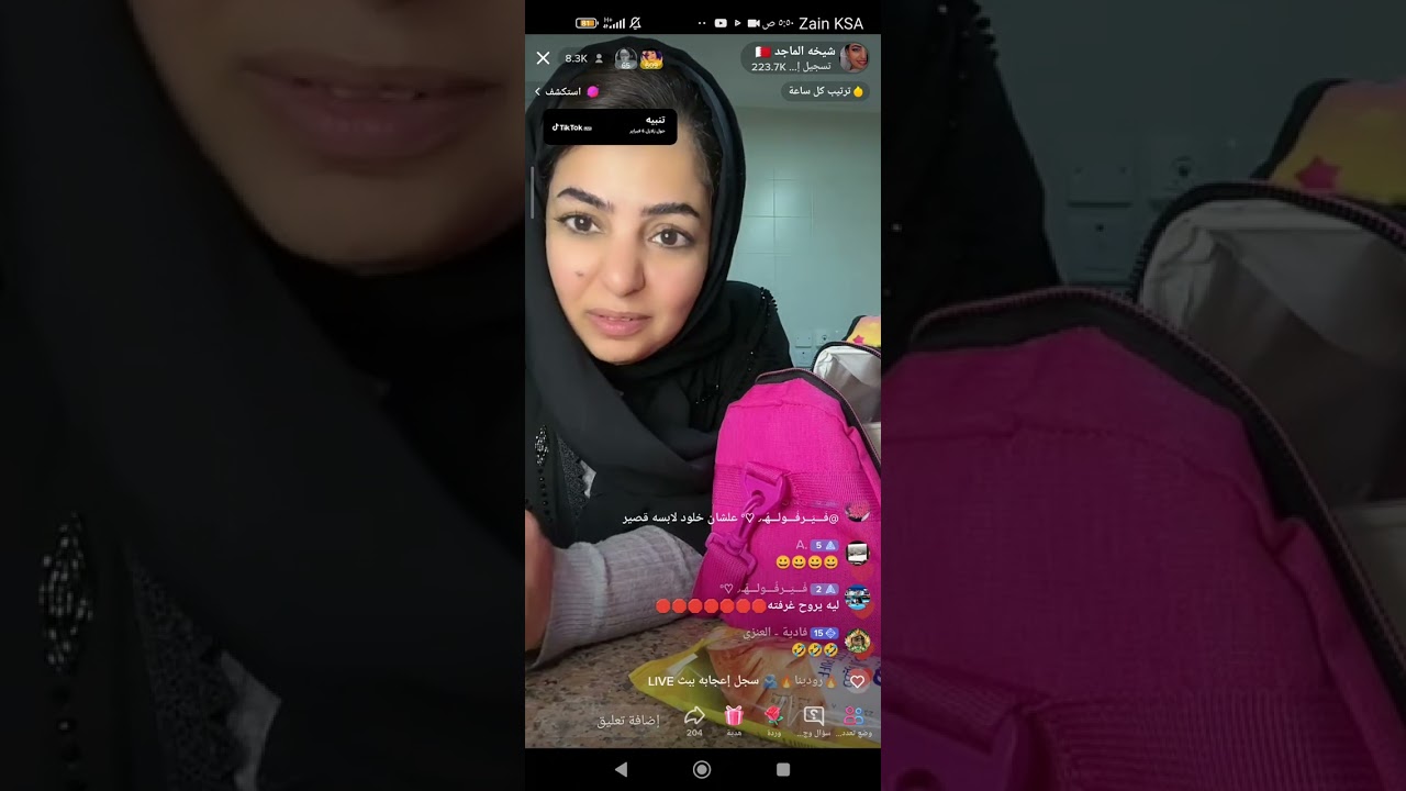 شيخه الماجد وخلود وقت الصباح