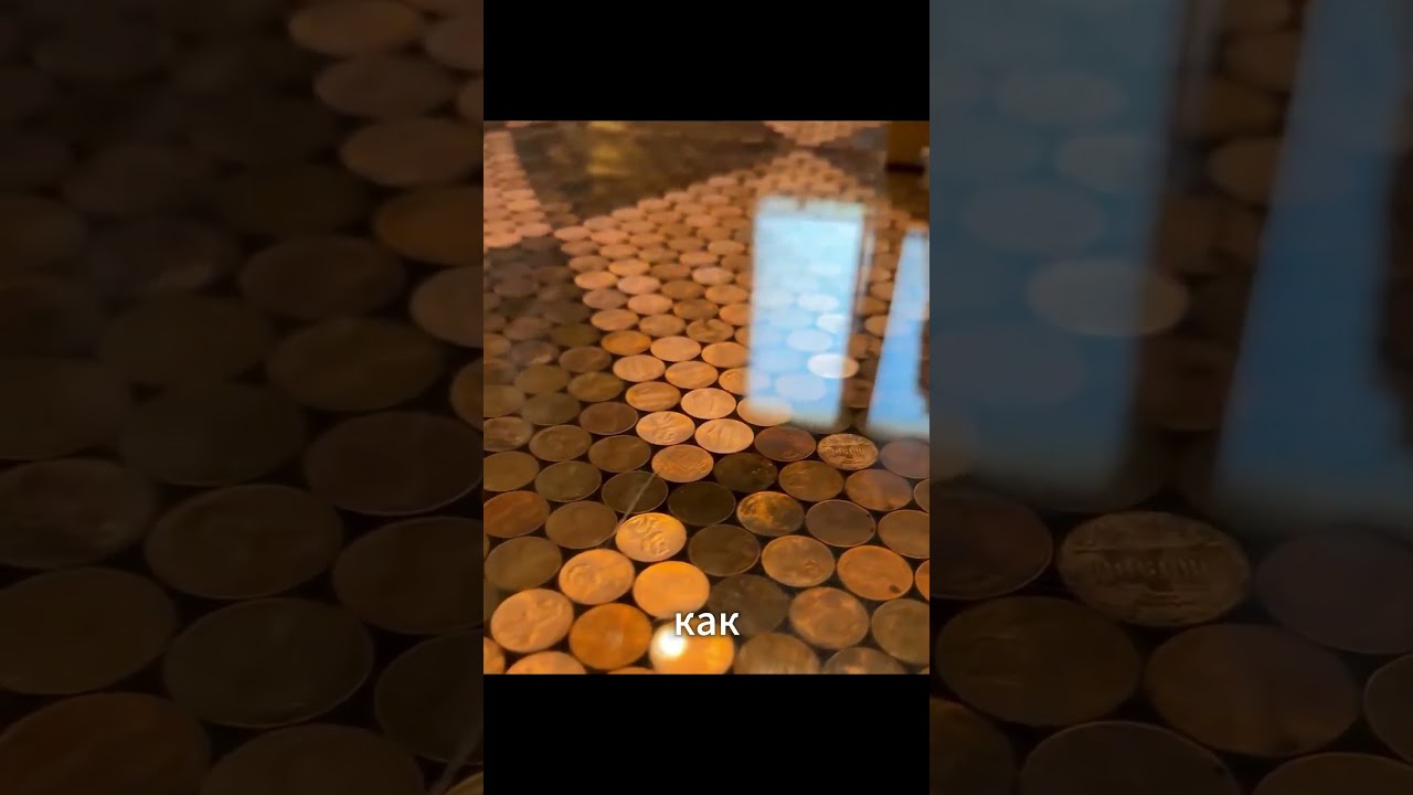 Пол из 100 000 пенни: невероятный узор, который поражает!