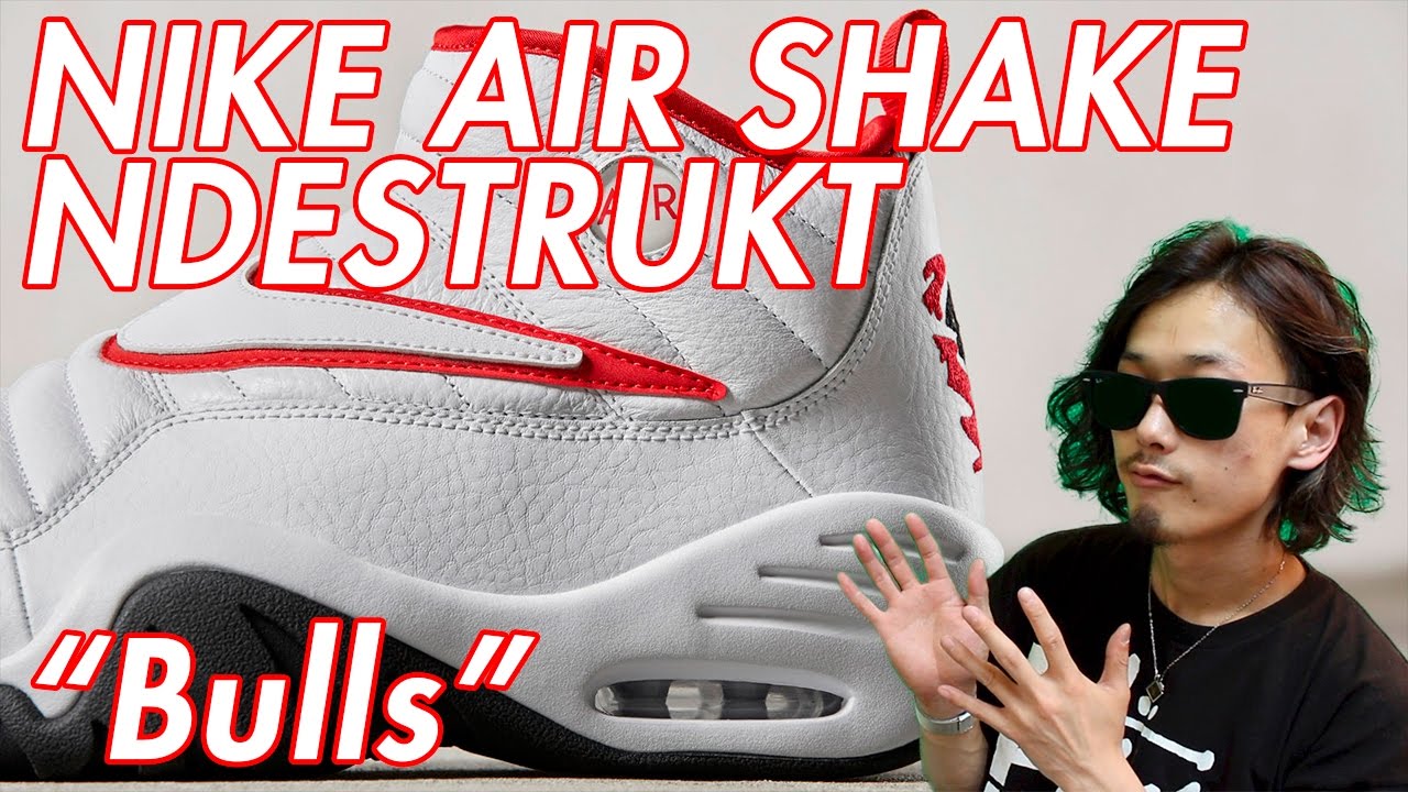 New Kicks/スニーカー】NIKE AIR SHAKE NDESTRUKT “Bulls”!!(ナイキ