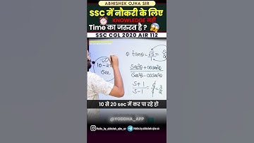 SSC में नौकरी के लिए Knowledge ?? || By:-Abhishek Ojha sir || #sscchslresult  #cgl #ssccgl2025