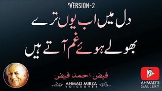 Faiz Ahmad Faiz | Dill Main Ab Yun Tere Bhulay Huye Gham Atay Hain | Sad Urdu Poetry | Sad Poetry