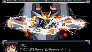 スパロボα】 ガンバスター全武装 - YouTube