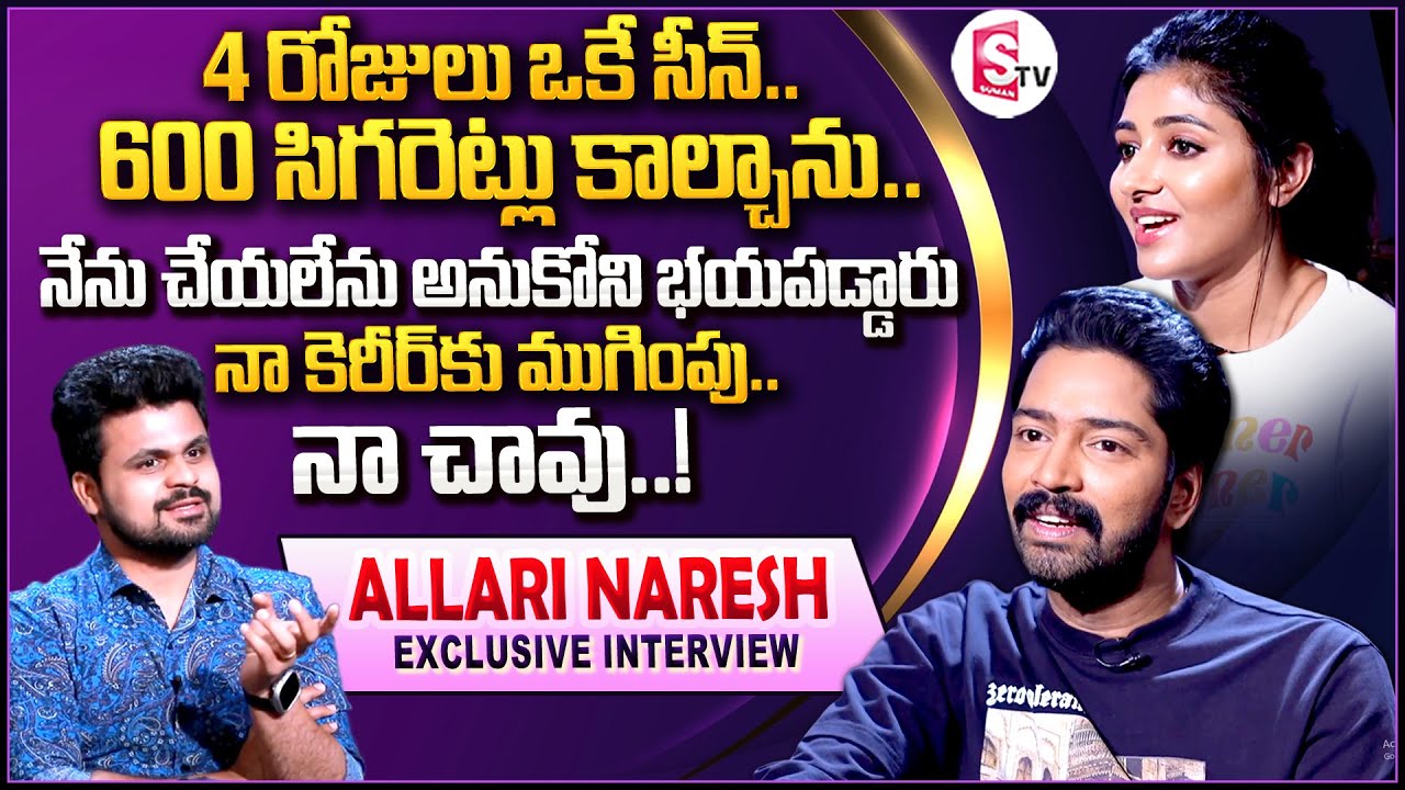 Ugram Movie Allari Naresh Sensational Exclusive Interview | Mirnaa | Anchor Roshan | SumanTV