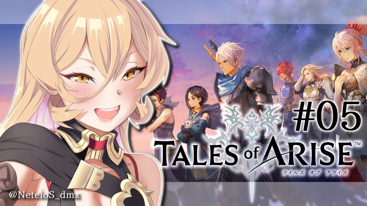 【#05 テイルズオブアライズ】ヴィスキントに移住します ※ネタバレ注意【ニュイ・ソシエール / にじさんじ】