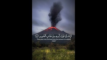 إن شجرة الزقوم طعام الأثيم  - القارئ ياسر الدوسري #quran #yasseraldossary #المصحف