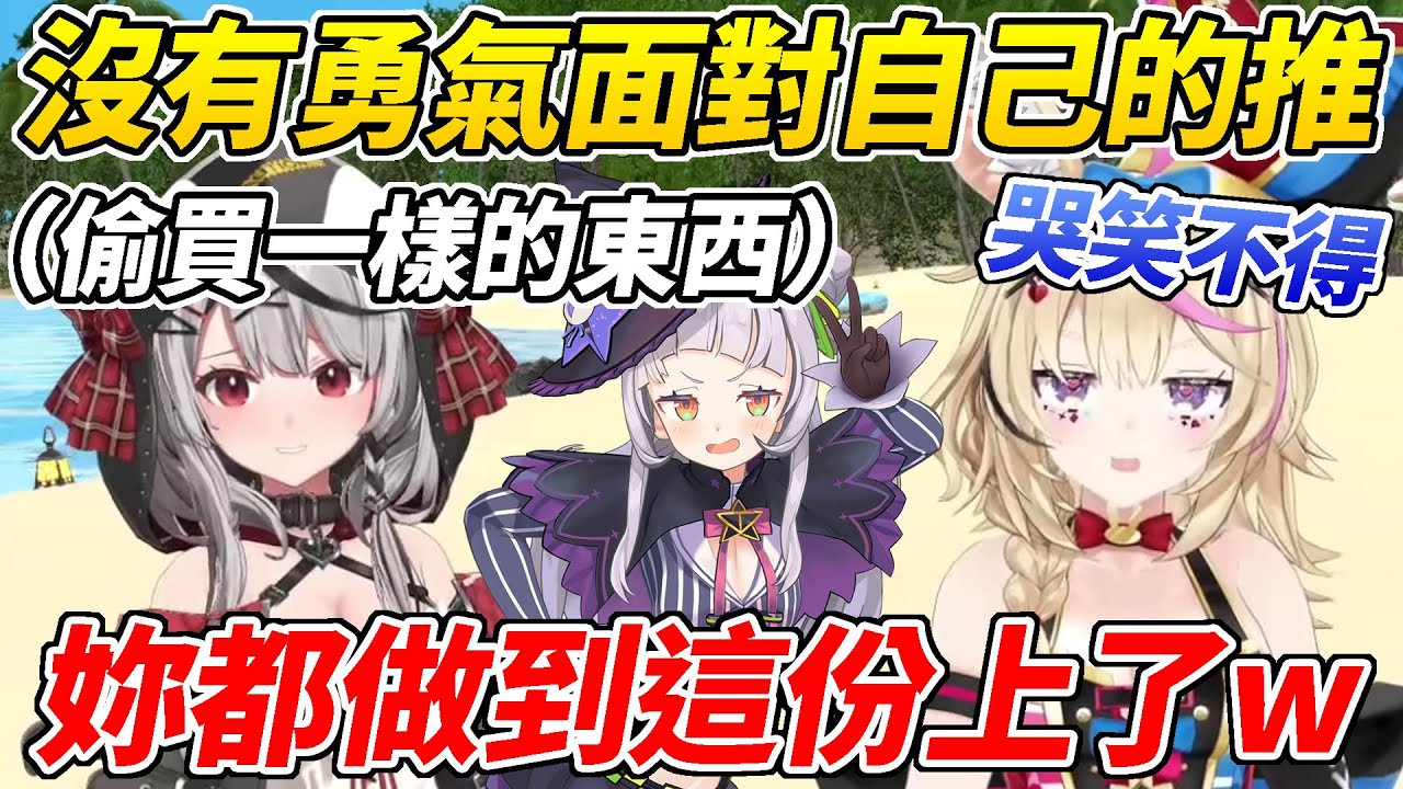 虎鯨在背地裡買跟小學生一樣的東西卻不敢正面面對自己的推讓座長哭笑不得ww【沙花叉克蘿耶／尾丸波爾卡】【ホロライブ切り抜き】【HOLOLIVE中文】