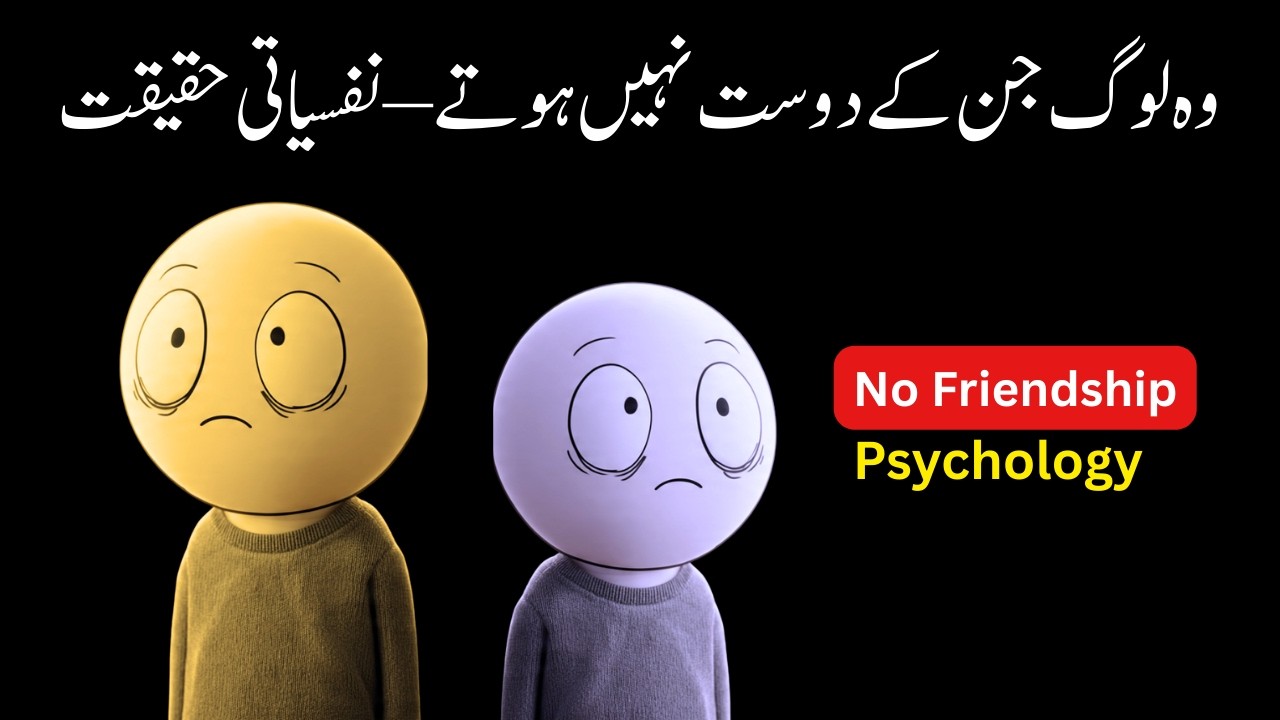 If You Have No Friends - You might have one of these psychological signs