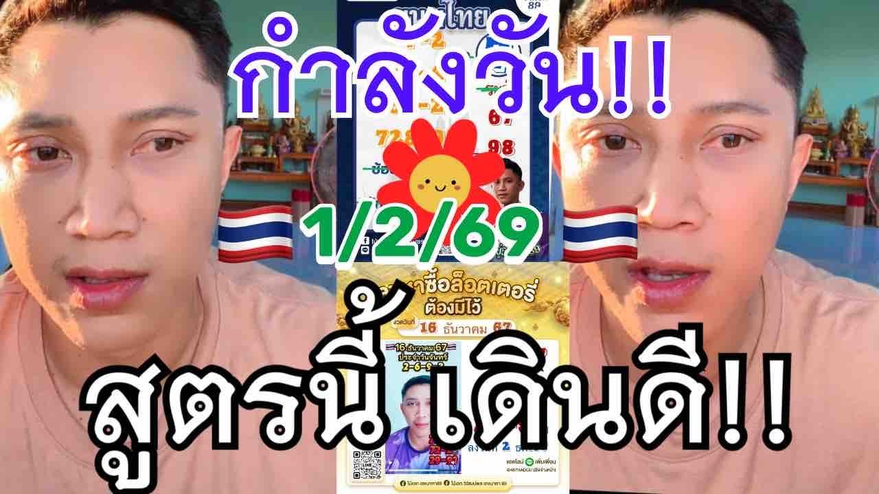 #อาจารย์ไม้เอก