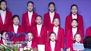 사슴이 시냇물을_아이노스소년소녀합창단 | 주일 3부예배_2024. 5. 12.