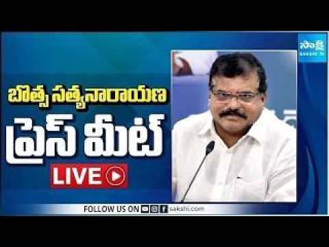 LIVE : YSRCP MLC Botsa Satyanarayana Press Meet | Vizianagaram @SakshiTV - SAKSHITV