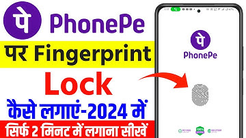 phonepe par fingerprint lock kaise lagaye | phonepe app par fingerprint kaise lagaen