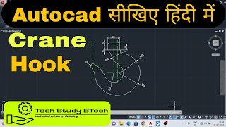 Draw a Crane hook in autocad | AutoCAD |