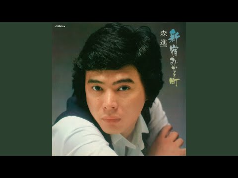 みちづれ