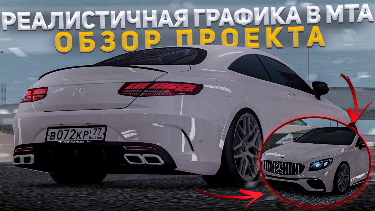 Реалистичное разрушение машин