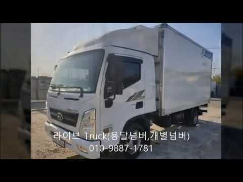 2.5톤냉동탑 지육걸이 중고화물차 매매