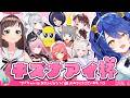 ✯┊#キズナアイ杯2026┊アイちゃん誕生日パーティのスペシャルゲストに呼ばれちゃいましたにょん〖 天宮こころ / にじさんじ 〗