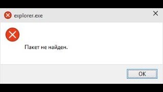 Если не открываются приложения *.exe файлы / If applications do not open * .exe files