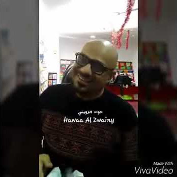 بلال الكبيسي يوجه تحيه لحواء الزويني