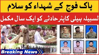 Salute To The Martyrs Of Pakistan Army | Lasbela Helicopter Crash | Breaking News