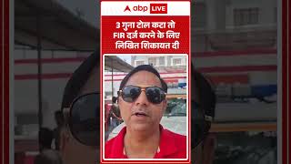Viral News | Toll Tax | Ganga Expressway पर 146 Km पर कट गया 1700 का टोल |  #latestnews