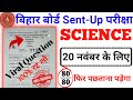 20 November Science Class 10 Sent-UP Exam 2025 || Sent UP Exam Science Class 10th Viral Paper