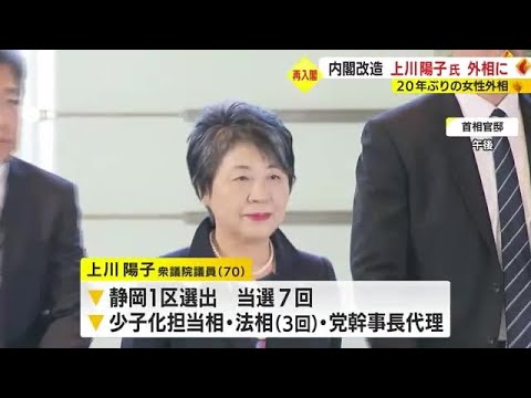 上川 新外相の趣味は“ラジオ体操” 女性で20年ぶり 「決断が早く出せる人」選挙区の静岡市民も期待