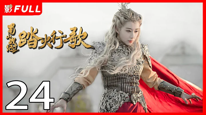 [Multi-Sub]2/The Legend of Zu 224|