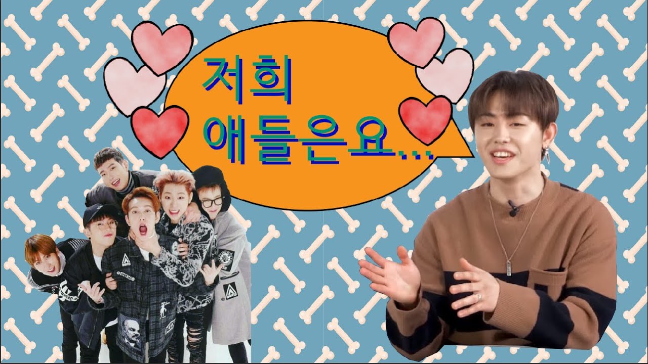 [Block B 블락비] 광견 컨트롤러 유권 (U-Kwon the Rabid Dog Trainer)