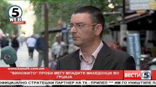 картинка: „Виножито