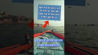 ज़िम्मेदारी सब बदल देती है! 🥺💼 #shorts #viral