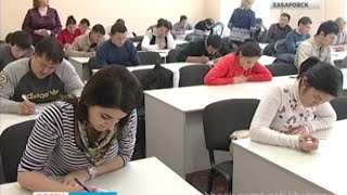 Вести-Хабаровск. Экзамен для трудовых мигрантов(С 1 января всех иностранных граждан, желающих жить и работать в России, обязали сдавать комплексный экзамен..., 2015-01-26T11:14:52.000Z)