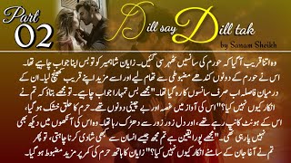 Urdu Novel | Dill say Dill tak ❤️✨ | Part 02 | Cousin Marriage Love story