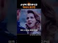 손님의 청혼반지를 먹어서 생긴일