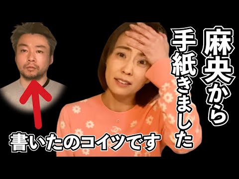 小林麻耶のブログが乗っ取られる！麻央ちゃんから手紙を預かりました。死者への冒涜は許さない！國光吟聞け！