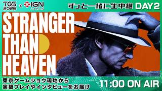 『STRANGER THAN HEAVEN』や『クレイジータクシー：ワールドツアー』など！ずっと一緒に生中継＠TGS2026 DAY 2