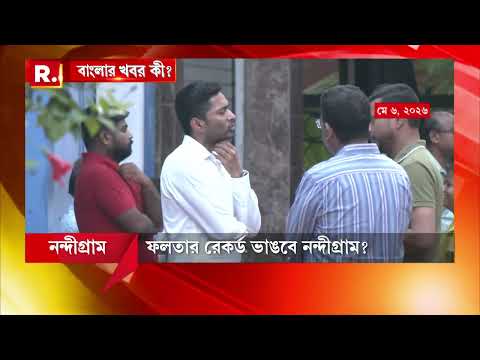 ভোট ঘোষণা হতেই নন্দীগ্রামে বিজেপির সর্বভারতীয় সাধারণ সম্পাদক তথা রাজ্যের পর্যবেক্ষক সুনীল বলসল