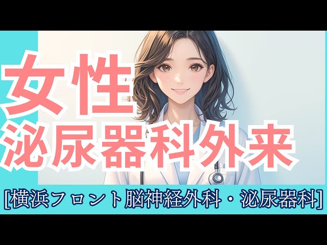 【中古】 女性に多い泌尿器トラブル 女性の尿失禁・膀胱炎・腎盂炎など/主婦の友社/真下節夫 女性医師に聞いた 膀胱炎や尿失禁など女性に多い泌尿器科疾患