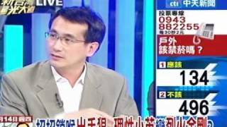 新台灣星光大道20110414》綠初選變惡鬥?黨內同志連環批小英(2)